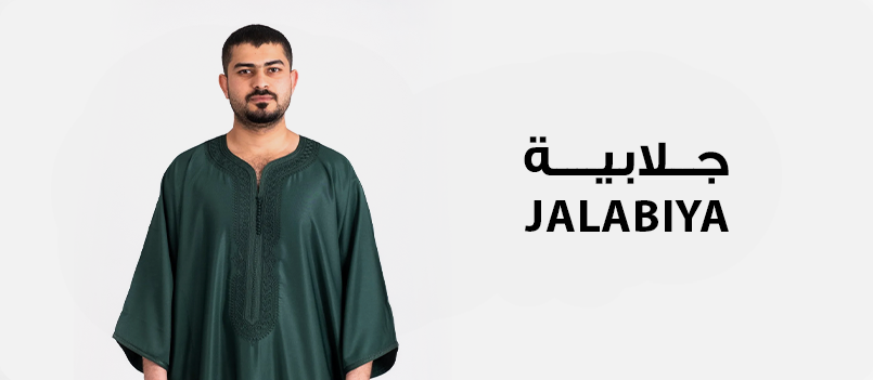 Jalabiya‏